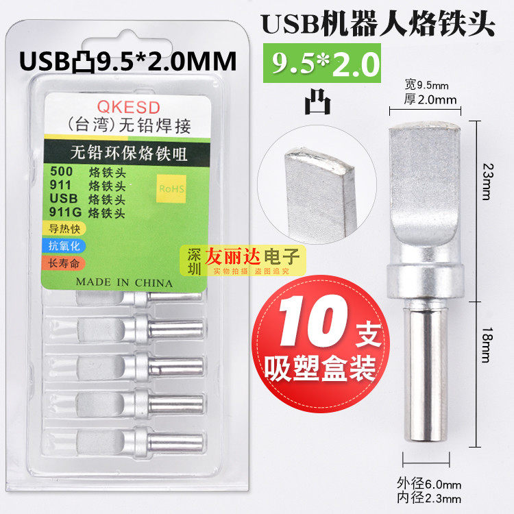 500 Robot Convex USB-9 5*2 0MM Automatic Soldering Machine Soldering Iron Head 911 Mike A Fair Mouth Soldering Tip