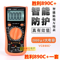 Victory Digital Wanuse Table VC890C Number of Wine Use Table Victory VC890C High Precise Density Digital Multimeter