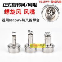 QK-861DW Hot Wind Gun Handle Dismantling Welding Bench Swivel Wind Wind Gun Nozzle 861DW Hot Wind Gun Handle Cyclone Wind