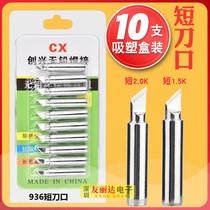 Chuang Hing 900M-T-short K short knife edge constant temperature soldering iron head 936 937 938 942 936A soldering station soldering iron head