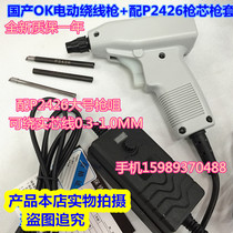 Homegrown OK BRAND PTX-2BF winding gun OK Winding Gun OK Winding Gun Fit P2426 Big Gun Nozzle