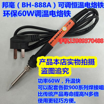 Bunm BH-888A adjustable thermostatic electric iron 220V straight inserts 60W thermoregulation electric iron 888A electric iron