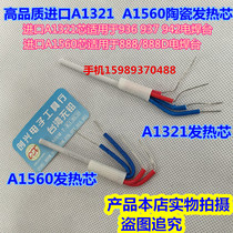 888 888D thermostatic welding table for import A1321 ceramic heating core A1560 thermostatic welding table ceramic heating core