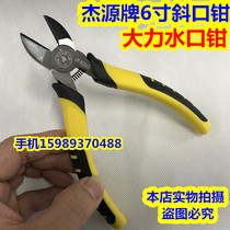 Oblique Mouths Pliers 6 Inch Electronic Shears High Quality Jeysources 6 Inch Diagonal Zui Tongs Jesource Cards 6 Inch Diagonal Mouth Pliers Water Gap Pliers