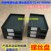 Screw disc rubber screw disc screw box glue rose disc anti-static screw disc 1 0-1 5 screw disc