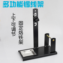 Multifunction electric soldering iron holder tin wire frame soldering iron stand adjustable height electric soldering tin wire frame two-in-one