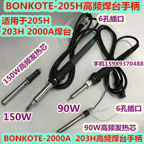 203H welding table handle 2000A digital display welding table handle 203H205H205 high frequency 150W welding table handle