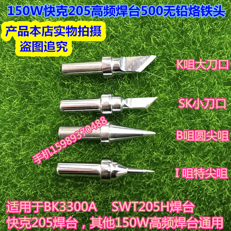 Fast passenger 205 high frequency welding table 500 branded iron head 150W electric welding bench 500-K SK I B pointed tip knife edge iron head
