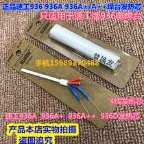 Original assembly speed work 936936 A 936A 936A electric welding bench heating core speed work 936 welding table heating core