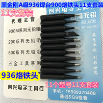 936 thermostatic electric welding table 900 electric soldering iron head 936 thermostatic branded iron head black gold steel 936 branded iron head 11 sets