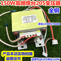 Applicable KSD Casarte 150W high frequency welding station transformer 205 high frequency welding station 150W all copper transformer