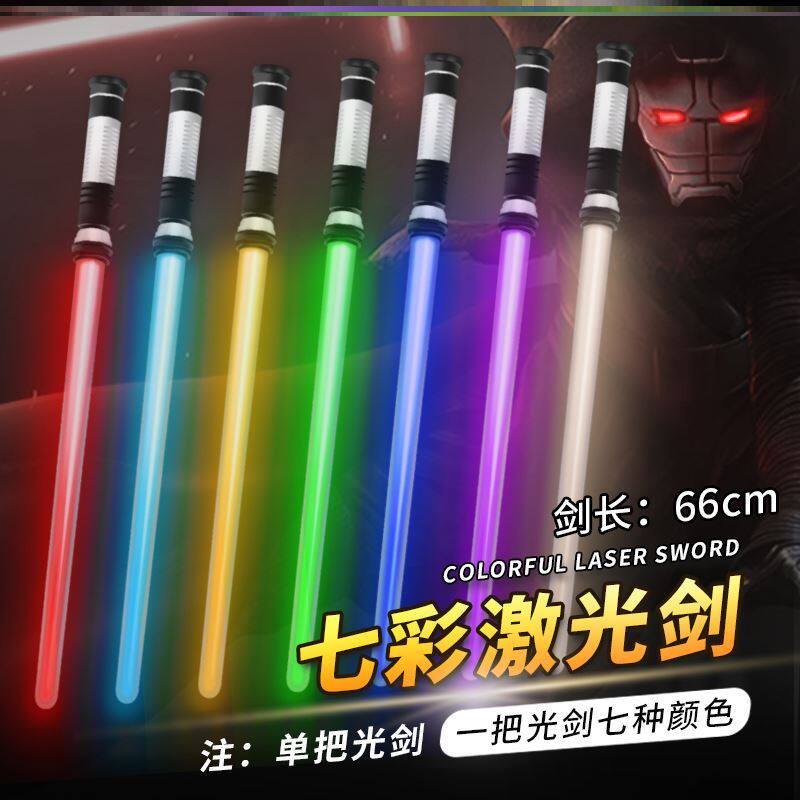 Real Laser Sword Genuine retractable Star Wars Light Sword Children Luminous Sword Toy Boy Shake the same paragraph