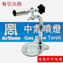Authentic Taiwan Zhongding Blowtorch Stand Stainless Steel Cassette Gas Blowtorch Stand ZD-02B