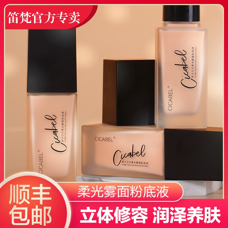 Xicabel Soft Light Mist Foundation Liquid Makeup Liquid Concealer Light Pu 30mL Free Beauty Egg Official Chính hãng - Nền tảng chất lỏng / Stick Foundation