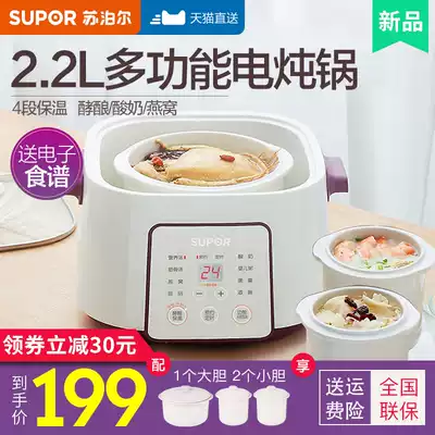 Supor water-proof stew pot 1 Household ceramic porridge artifact Automatic bb soup pot Bird's nest stew pot 2-3 people