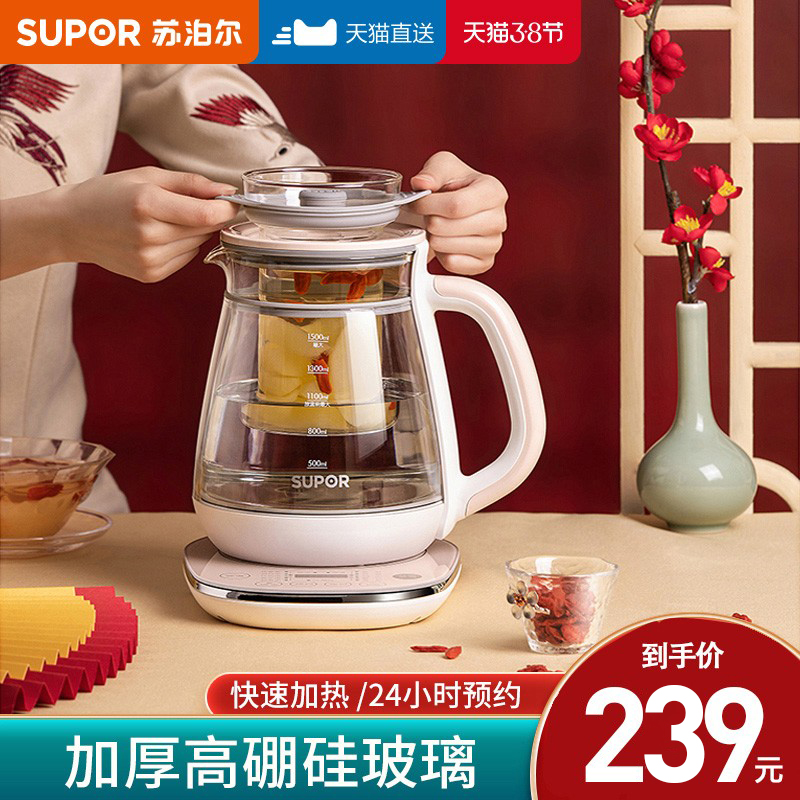 Supoir Wellness Pot Household Multifunctional Fully Automatic Cooking Integrated Office Small Glass Pot Boiling Flower Tea Ware