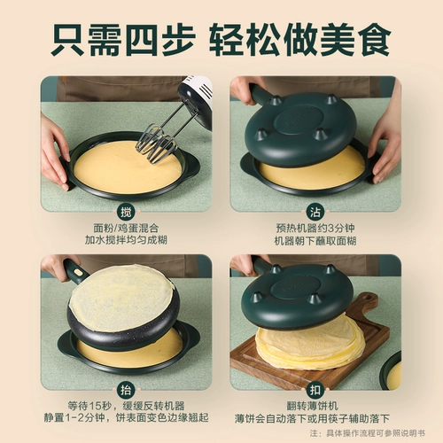 Машина для пиццы Supor, бытовая машина для блинов с начинкой, машина для весеннего торта, вентилятор для блинов, небольшой киоск, электрическая сковорода для блинов, сковорода для блинов