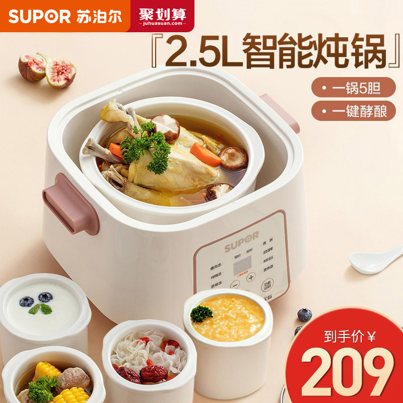 Supor stew pot electric cooker ceramic water stew household automatic large capacity multifunctional bird's nest stew pot
