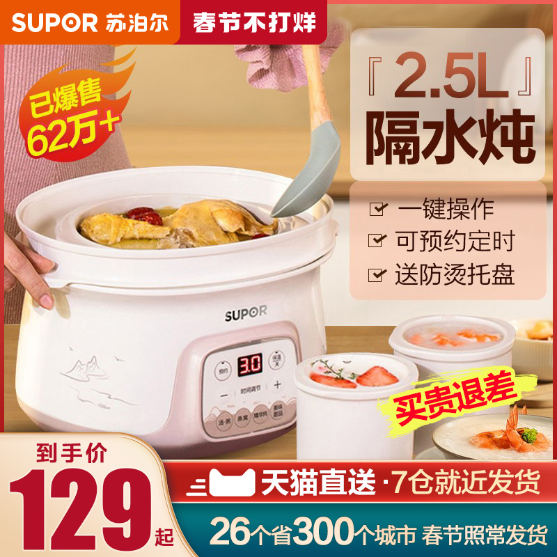 Suber stew cup water diaphragm stew ceramic pot soup household electricity with multi-functional fully automatic boiling porridge stew soup electric stew pot