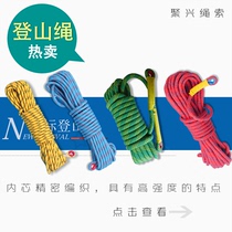 Safety rope Aerial work rope Outdoor climbing rope Fire rope Climbing rope Nylon rope Escape lifesaving rope Household