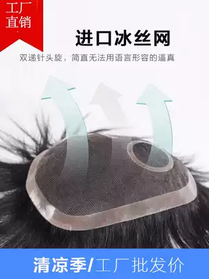 Thin and breathable real human hair, needle-handed wig, male invisible hair replacement, block head wig, male head hair loss