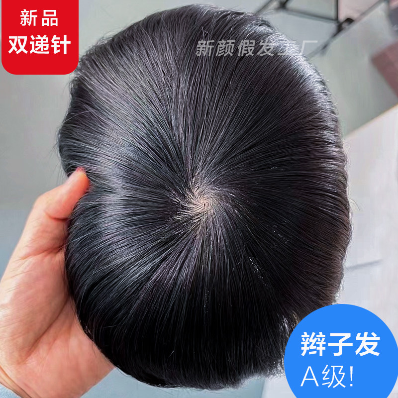 A级辫发超柔双递针男士秃顶假发，真的能隐形无痕吗？🤔-日常整顶假发-淘宝好物网