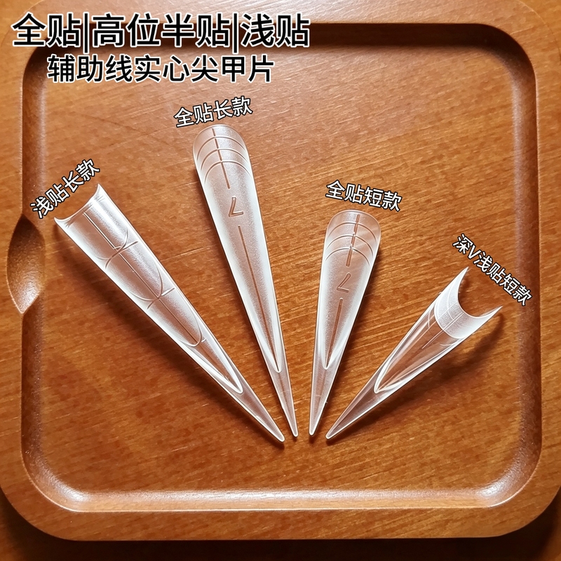 Yan Qixin's New Solid Tip Nail Tips, Full Cover, High Cover, Half Cover, Shallow Cover, Nail Tips for Seamless Extension, Specially Designed for Nail Art Yan Qixin's New Solid Tip Nail Tips, Full Cover, High Cover, Half Cover, Shallow Cover, Nail Tips for Seamless Extension, Specially Designed for Nail Art