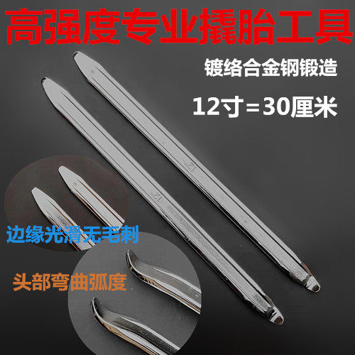 Tire repair skid Flat crowbar Automobile electric vehicle motorcycle tricycle tire stripping tire removal wrench crowbar crowbar