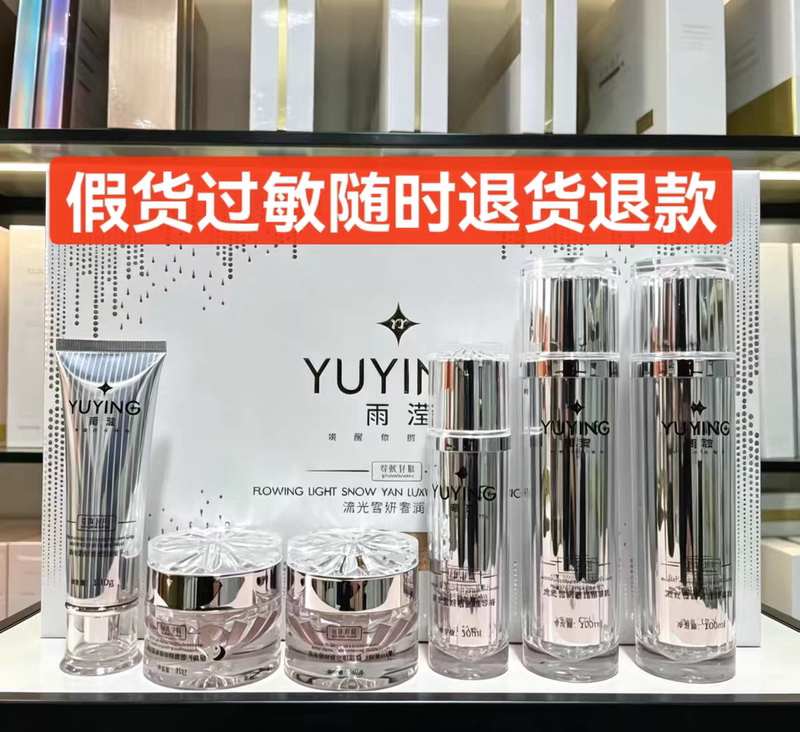 The Same Six-Piece Set from the Physical Store, Yu Ying