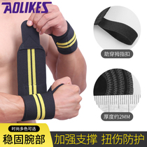 Fitness sports power strap weightlifting training horizontal bar help winding protective gear Bodybuilding supercharged elastic breathable wrist support
