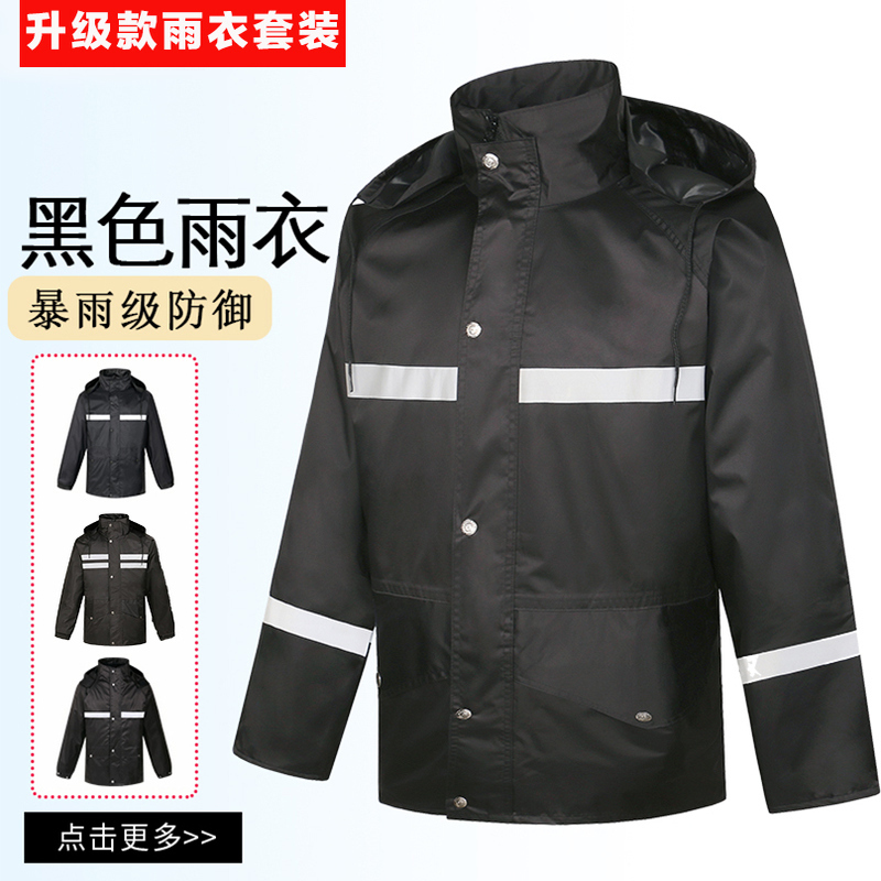 Duty-Duty Flood Prevention Emergency Reflective Raincoat and Rain Pants Set for Men, Split-Type, Thickened, Breathable, for Security Guards and Motorcycle Riders