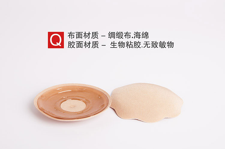 Vải núm vú chống- vết sưng vô hình thoáng khí núm vú dán silicone sexy sexy ngực dán đám cưới chống ánh sáng areola dán