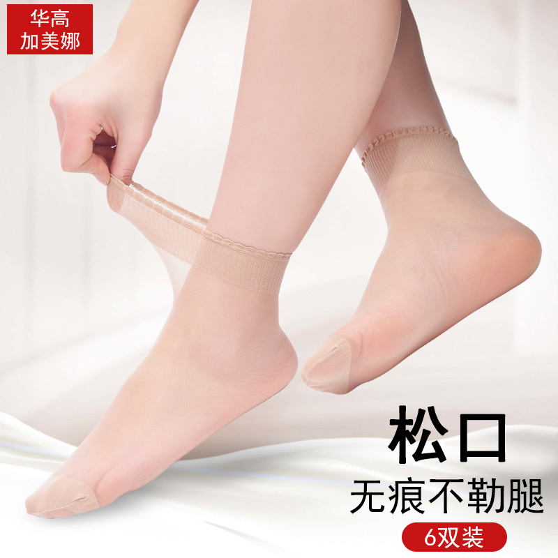 Shanghai Huagao Jiamena Flesh-Colored Short Stockings, Summer Thin Core-Spun Silk Women's Wide-Mouth Short Loose Socks