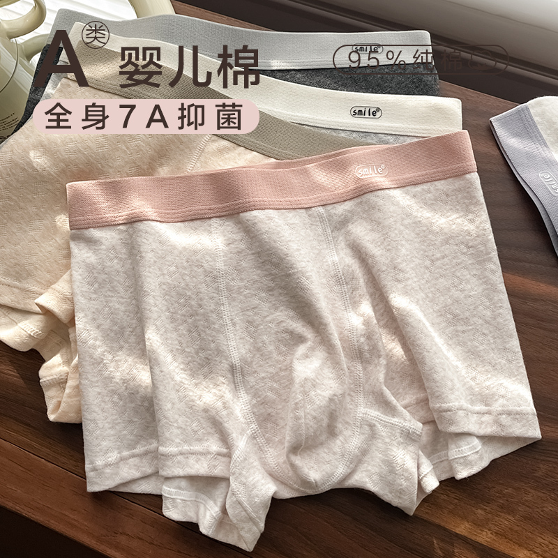 Full Body 7A Antibacterial Class a Baby Cotton Men's Underwear Pure Cotton Boxer Briefs Simple Breathable Basic Four-Corner Shorts