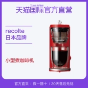 Recolte rikett SLK-1 máy pha cà phê nhỏ tự động tại nhà Máy pha cà phê nhỏ giọt của Mỹ