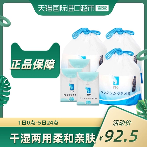 [Прямой бизнес] ITO мыть полотенце для умываемого полотенца.