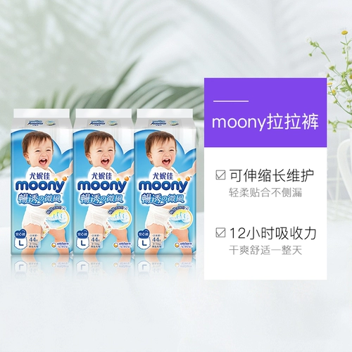 Японские импортные детские ультратонкие дышащие штаны, 44 штук