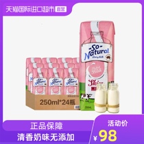 Australian Burton skimmed milk 250ml * 24 boxes of students nutritious pure milk whole box of high calcium skim milk