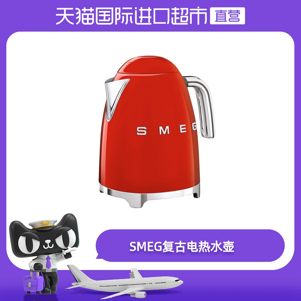 【Trực tiếp】 SMEG Ấm đun nước tươi retro kiểu Ý KLF03 - ấm đun nước điện