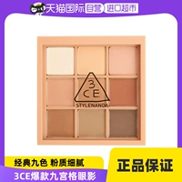 3CE, палетка теней, матовый чай с молоком для контуринга, подарок на день рождения