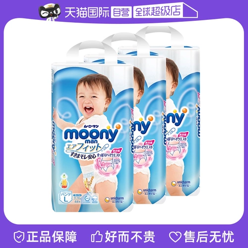 Японские импортные детские ультратонкие дышащие штаны, 44 штук