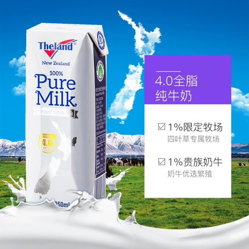 [Самостоятельно поработанное] Новый шилан импортированный молоко 4,0 полного -фата чистого молока высокий кальций. Студенты молодежи 250 мл*24