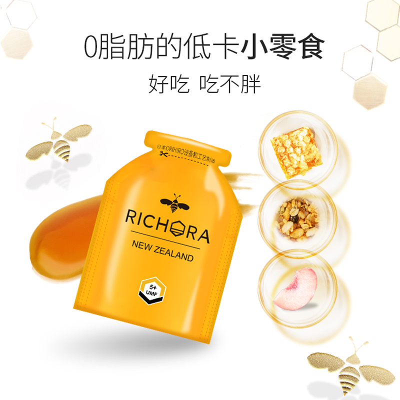 新西兰进口 RICHORA 瑞琪奥兰 麦卢卡蜂蜜酵素果冻 120g*2袋 双重优惠折后￥20.8包邮