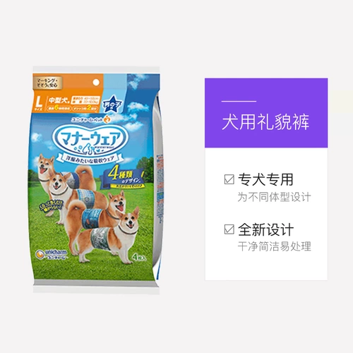 Юни -Цзяджил Королевские штаны Курш Собаки Собаки Физиологические штаны Физические штаны Собака Duru L 4 куклы собак