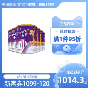雅培小安素全营养配方粉香草味900g*6 进口1-10岁儿童营养奶粉