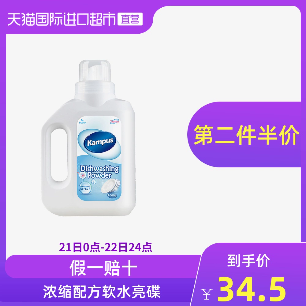 Vận hành trực tiếp máy rửa chén sapphire bluetex đặc biệt bột giặt hộ gia đình Siemens beauty 1000g - Trang chủ