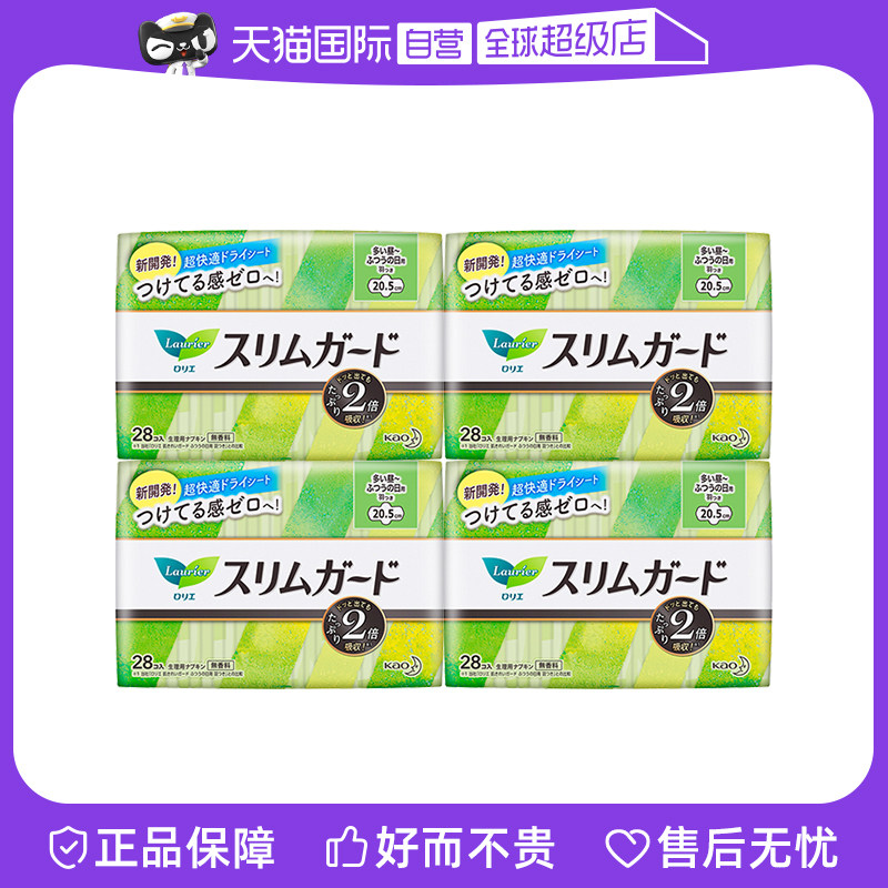 【自营】KAO/花王乐而雅日本进口S系列日用卫生巾20.5cm28片*4包