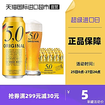 德国原装进口小麦白啤500ml*24[20元优惠券]-寻折猪