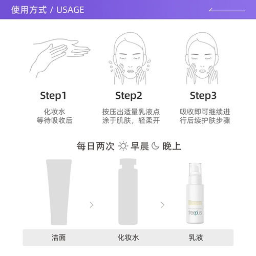 Освежающий лосьон, увлажняющая восстанавливающая мягкая эссенция, 100 мл