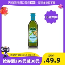 olitalia Oni Bran Oil 500ml Edible Rice Oil Edible Oil Complementary Oil Healthy Imported Oil Barrel